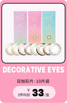 Decorative Eyes