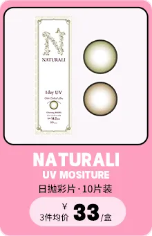 NATURALI UV Moisture