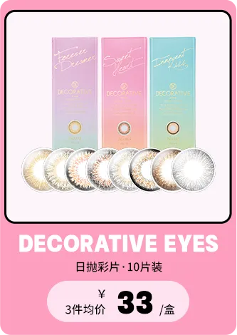 Decorative Eyes