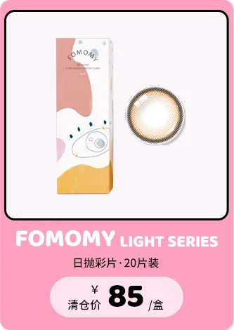 light