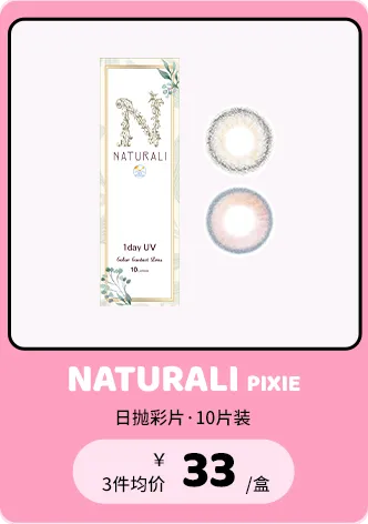 NATURALI Pixie