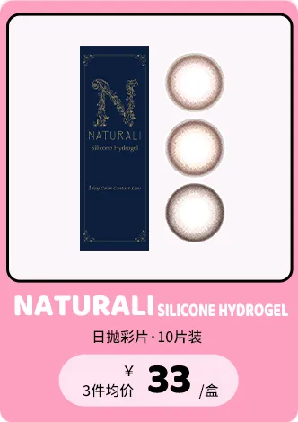 NATURALI sh