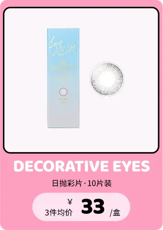 Decorative Eyes