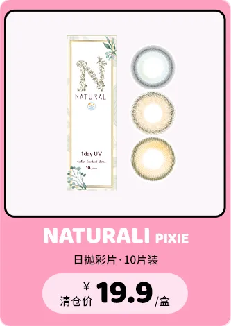 NATURALI Pixie