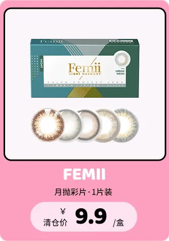 femii 1p