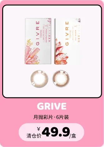 grive 6p
