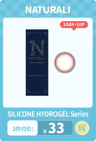 NATURALI sh日抛