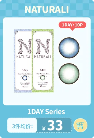 NATURALI 日抛10/30片装