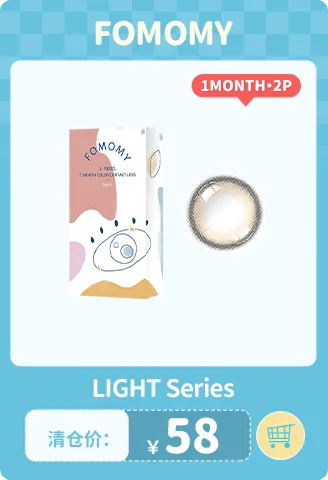Light 2P 月抛