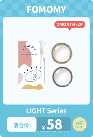 Light 2P 月抛