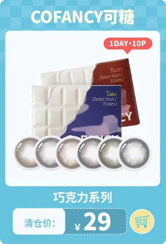 可糖巧克力
