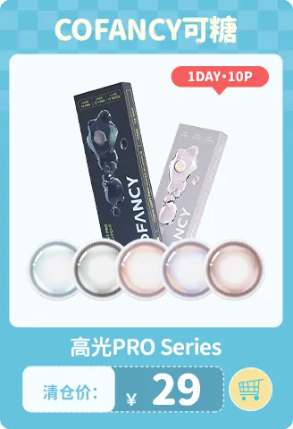 可糖高光