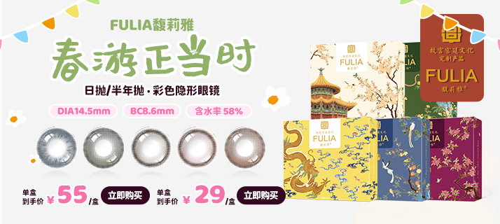Fulia 故宫