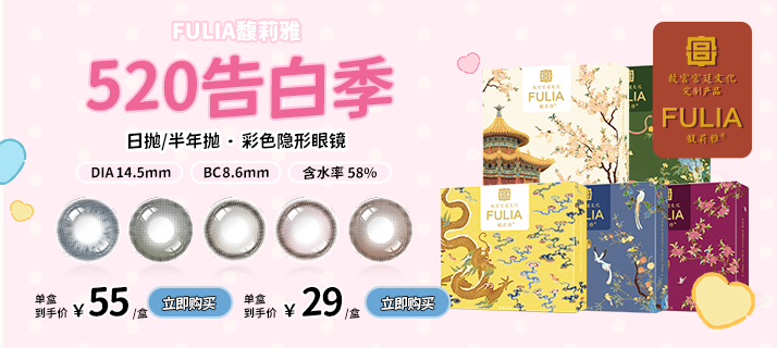 Fulia 故宫